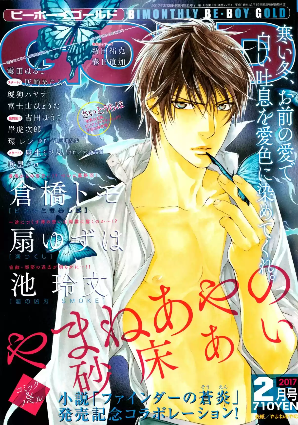 Finder Vol. 9 Ch. 58.9 Extra 5