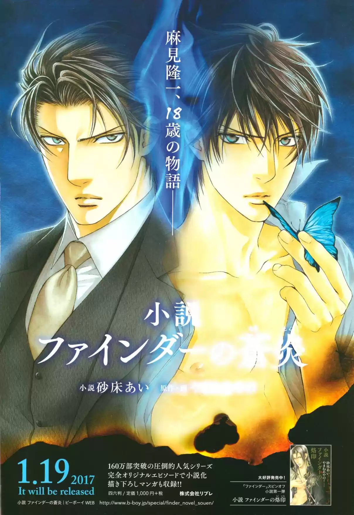 Finder Vol. 9 Ch. 58.9 Extra 5