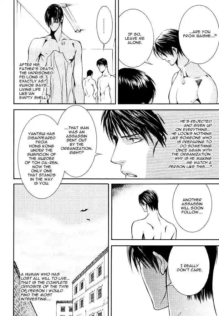 Finder Vol.5 Chapter 24 : Naked Truth 0