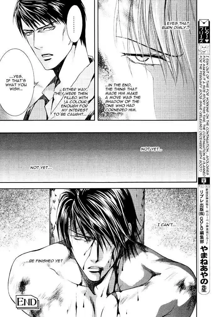 Finder Vol.5 Chapter 24 : Naked Truth 0