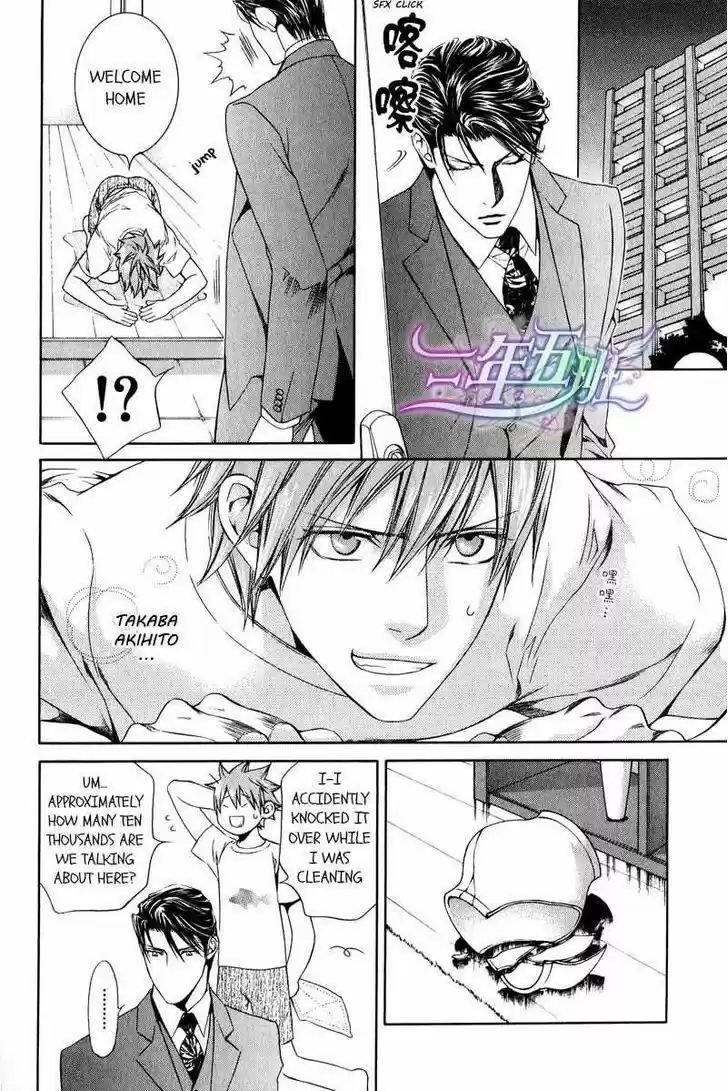 Finder vol.7 ch.41.9