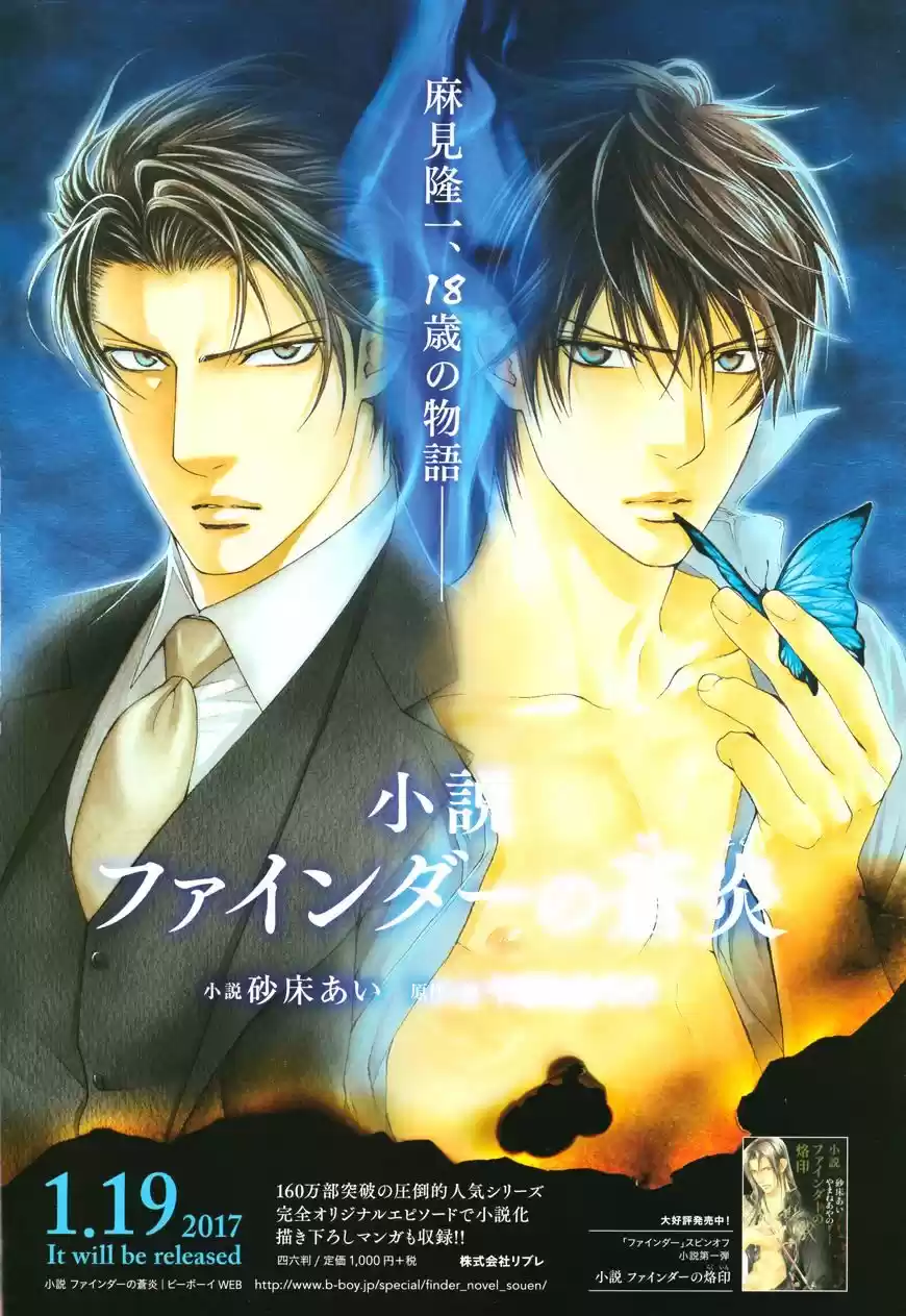 Finder vol.8 ch.53.9