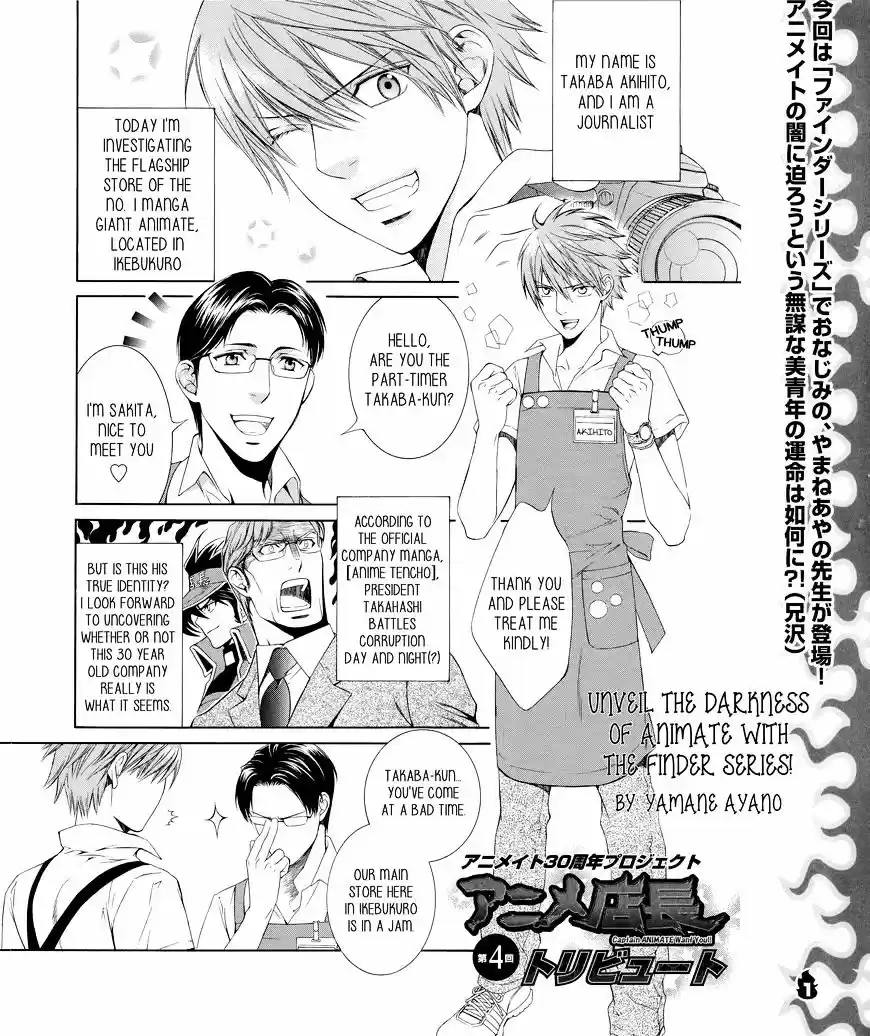 Finder vol.9 ch.55.1