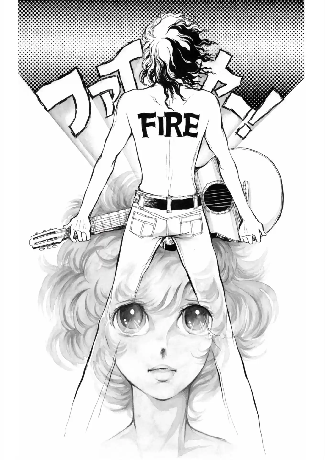 Fire! Vol.1 Chapter 1