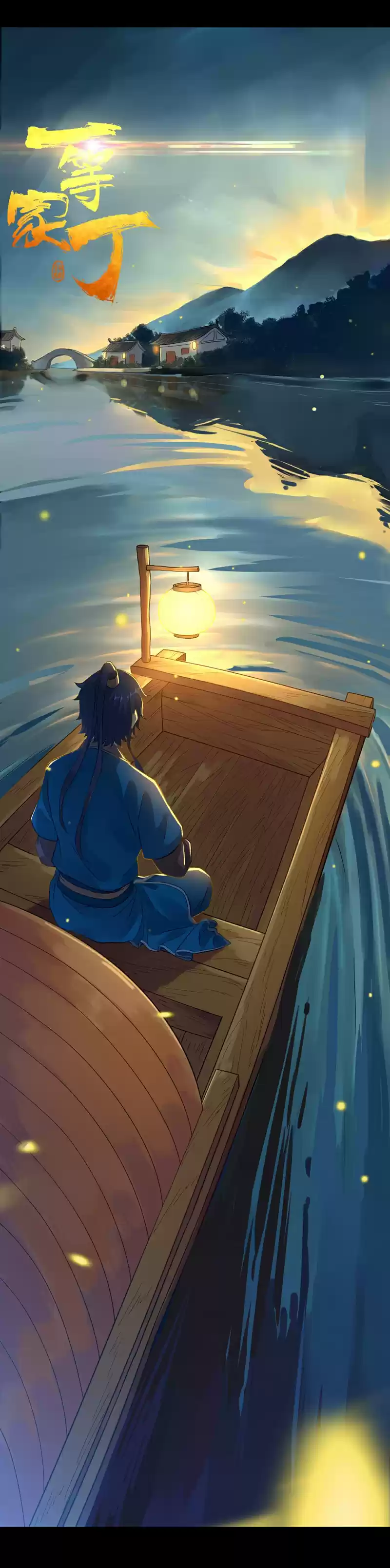 First Class Servant Ch. 0