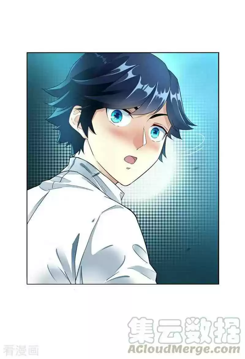 First Class Servant Ch. 1