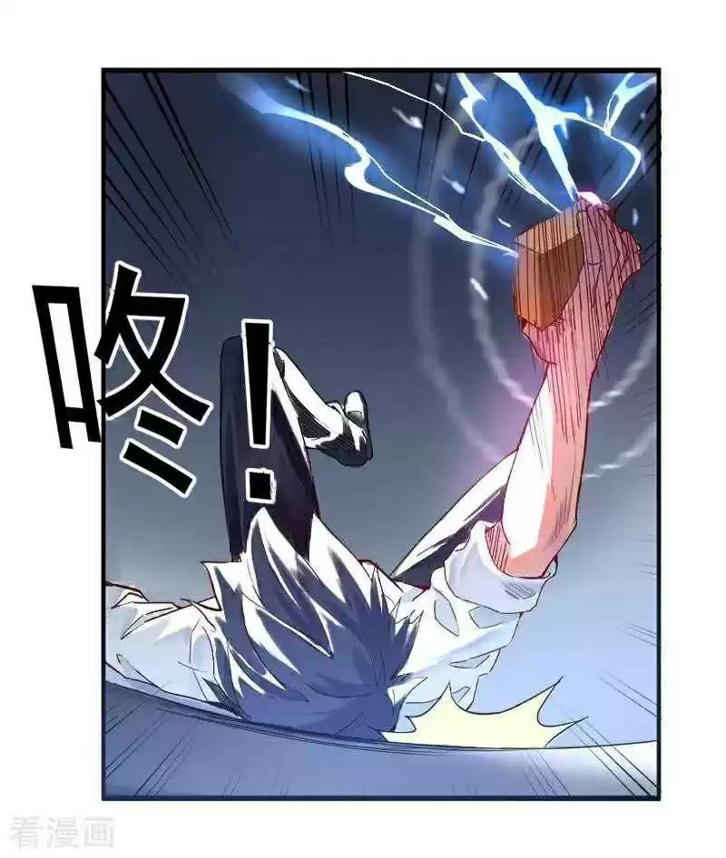 First Class Servant Ch. 1