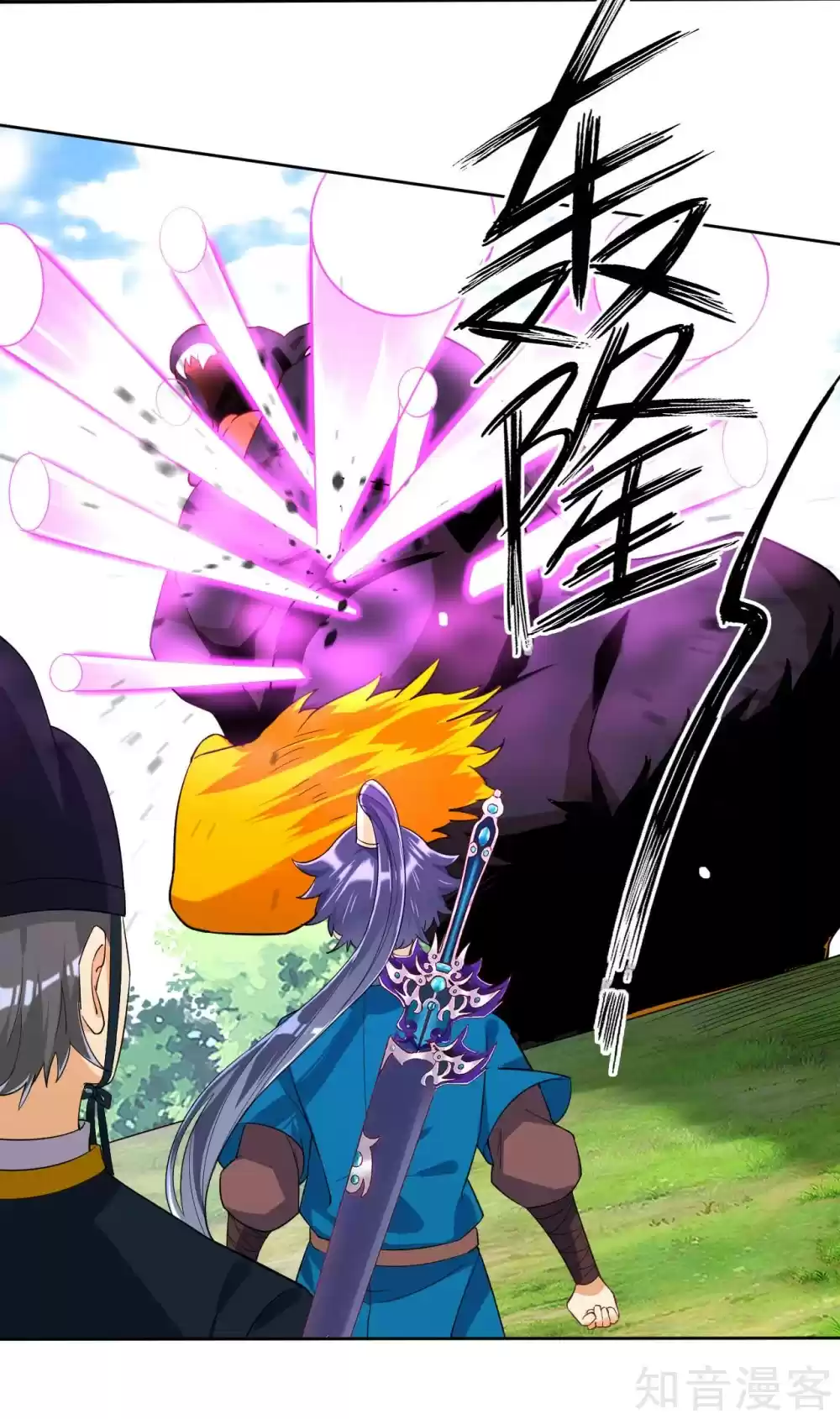 First Class Servant Ch. 100