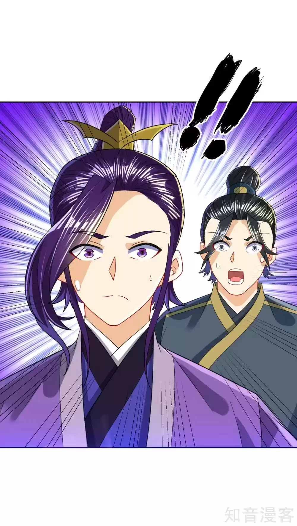 First Class Servant Ch. 103