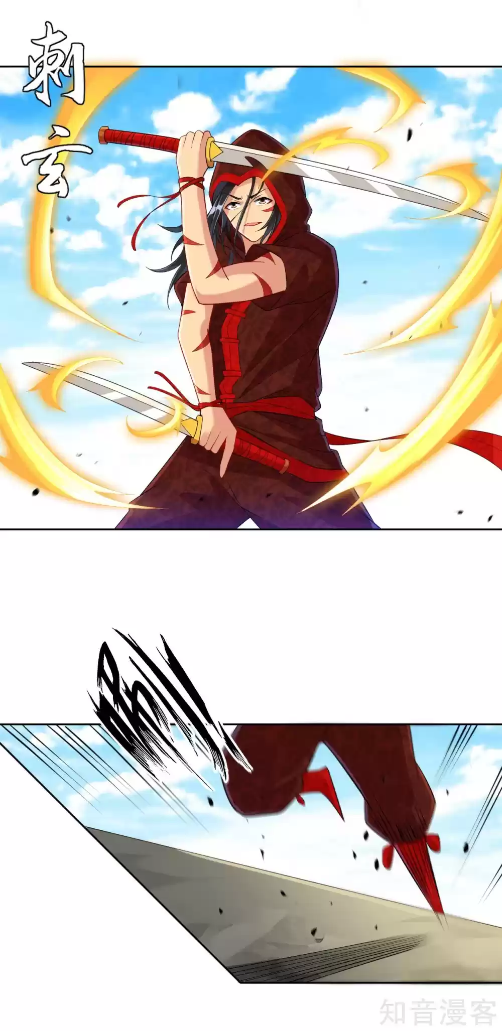 First Class Servant Ch. 104