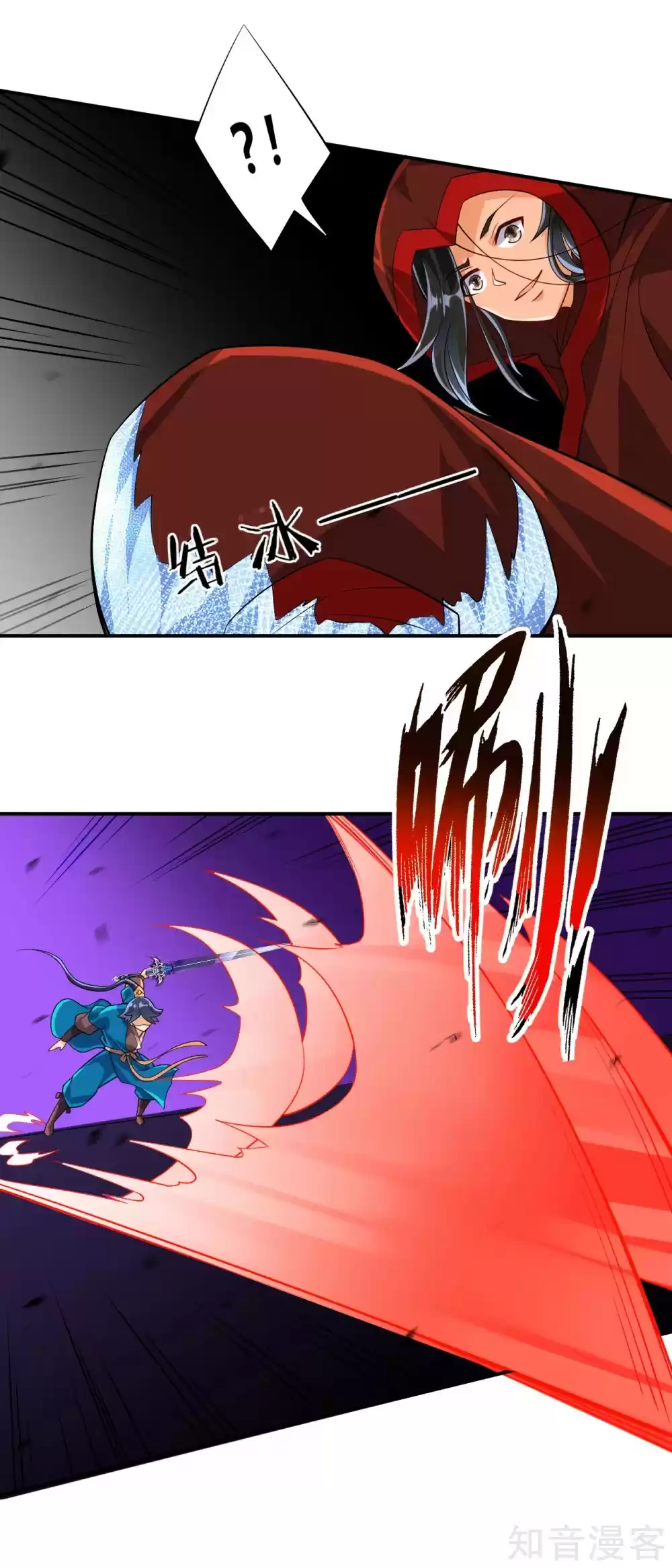 First Class Servant Ch. 105