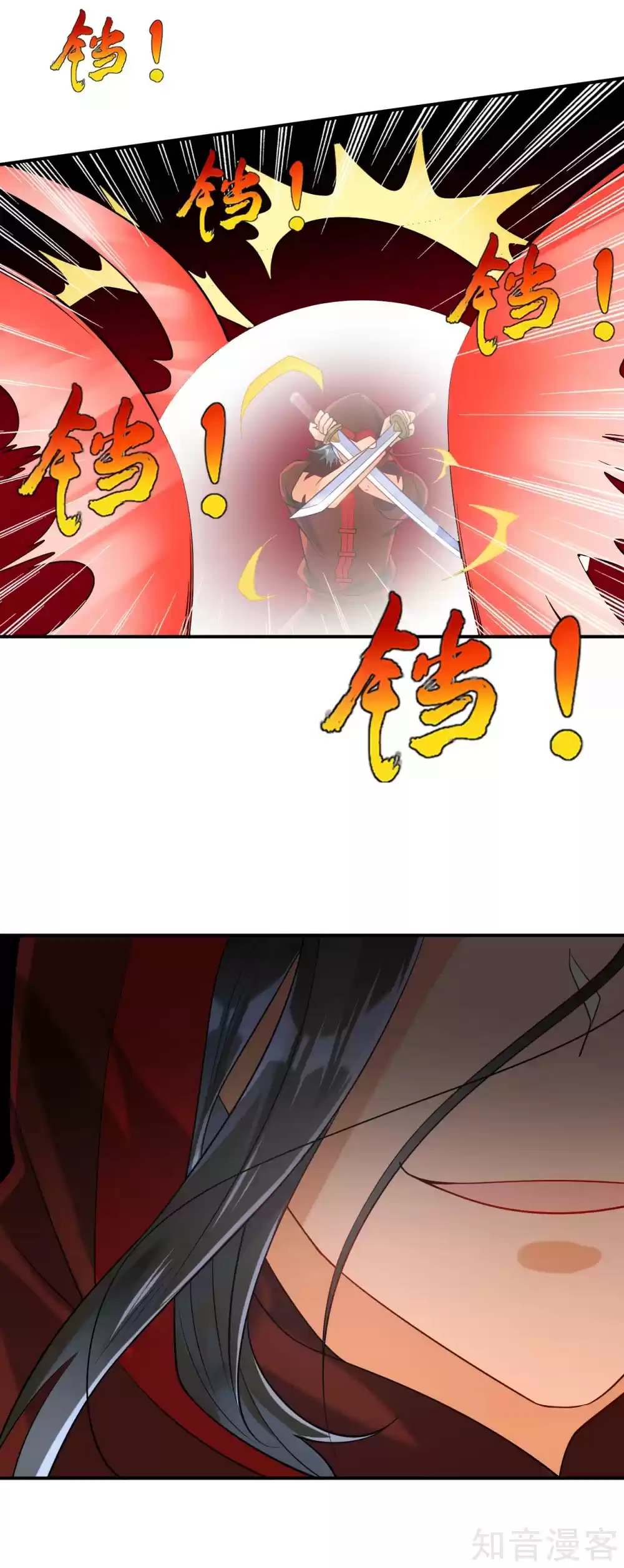 First Class Servant Ch. 105