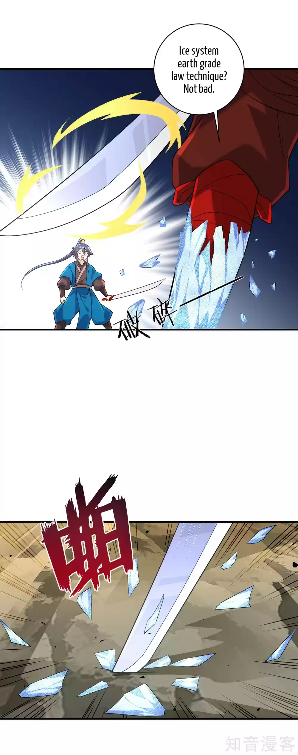 First Class Servant Ch. 105