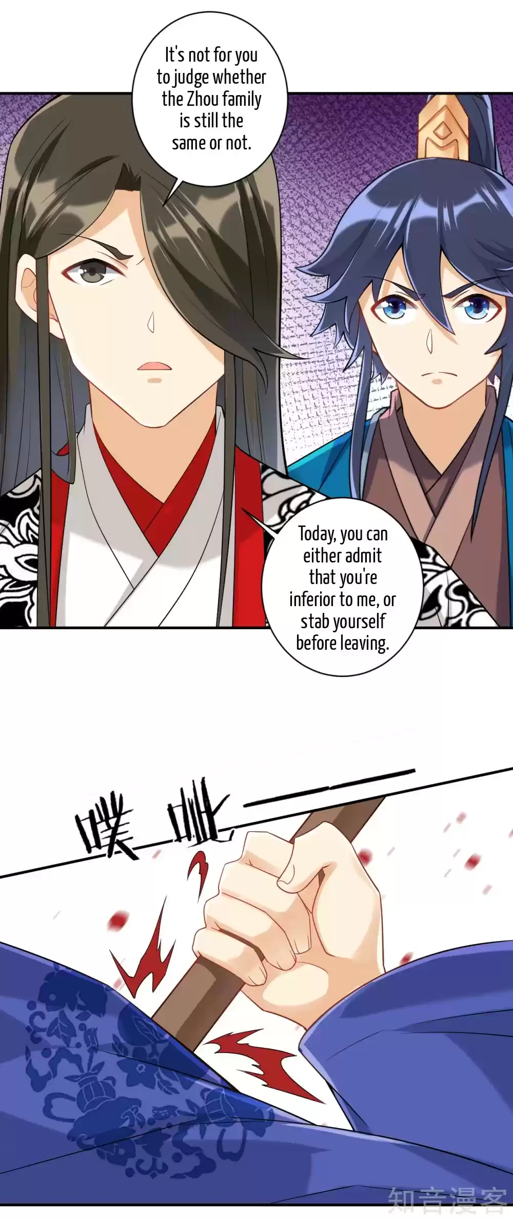 First Class Servant Ch. 108