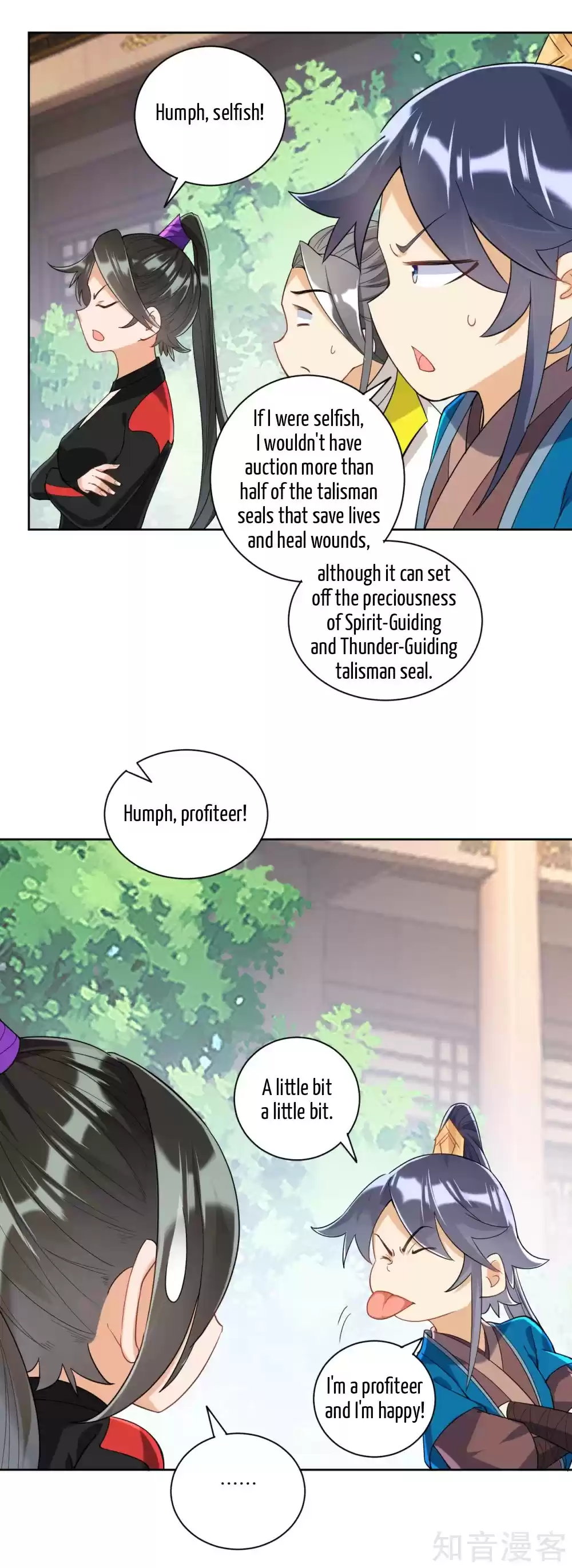 First Class Servant Ch. 110