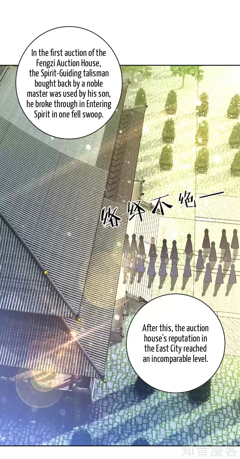 First Class Servant Ch. 113