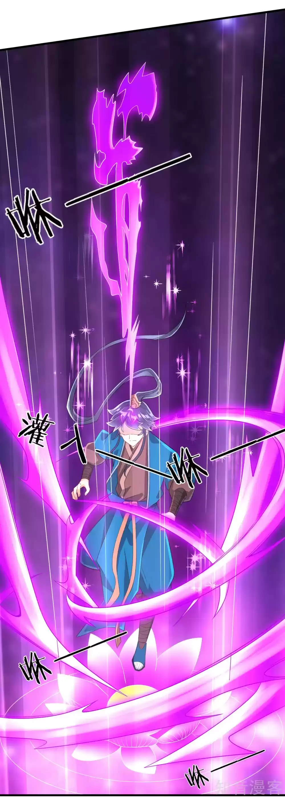 First Class Servant Ch. 113