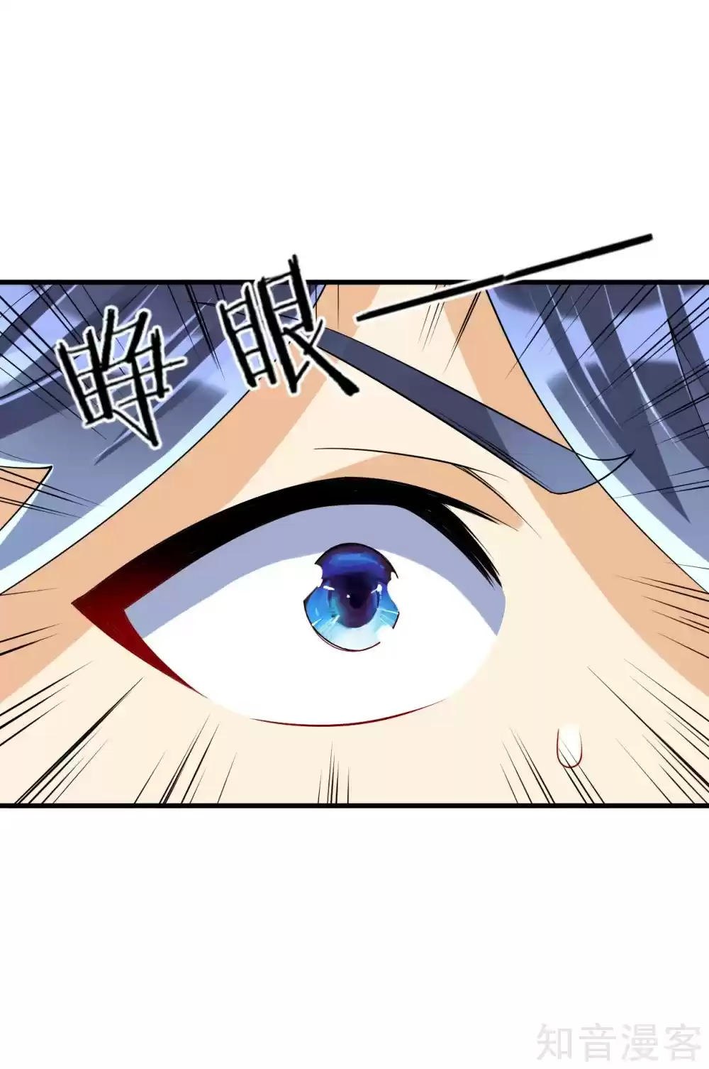 First Class Servant Ch. 113