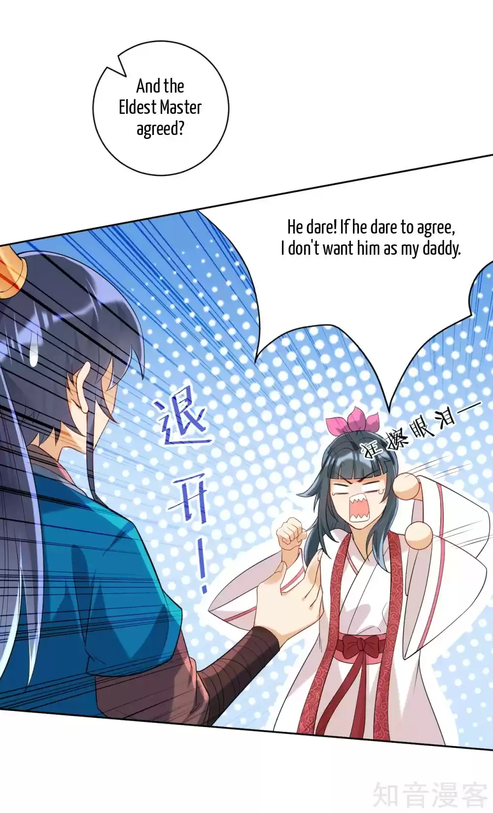 First Class Servant Ch. 114