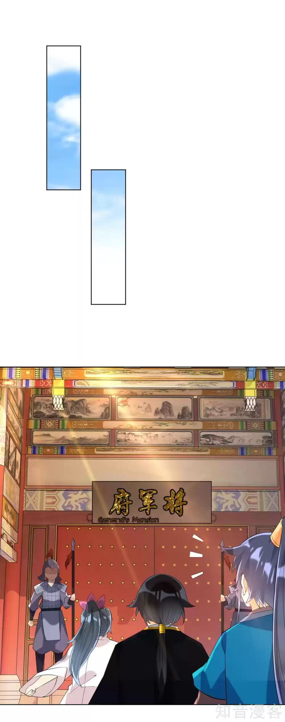 First Class Servant Ch. 114