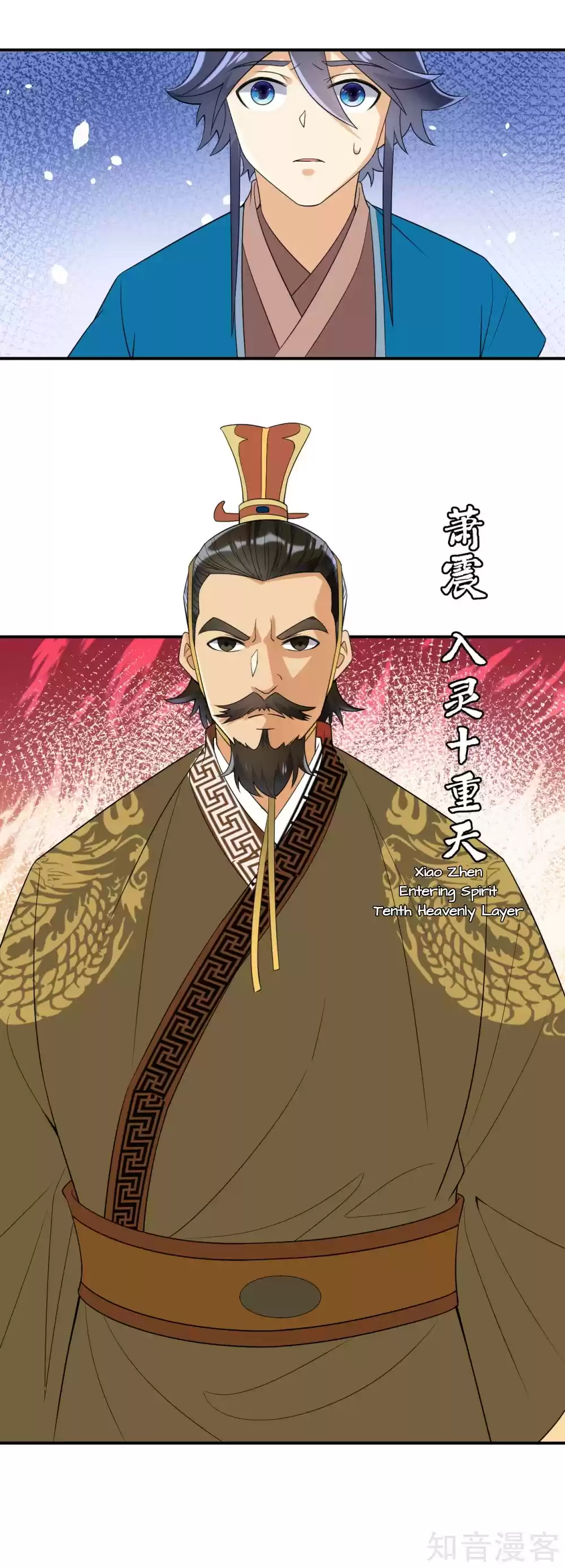 First Class Servant Ch. 114