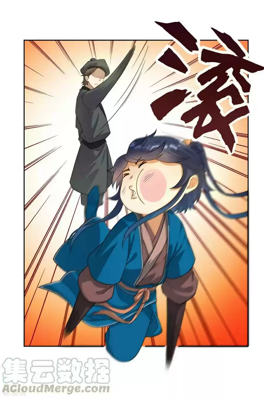 First Class Servant Ch. 12