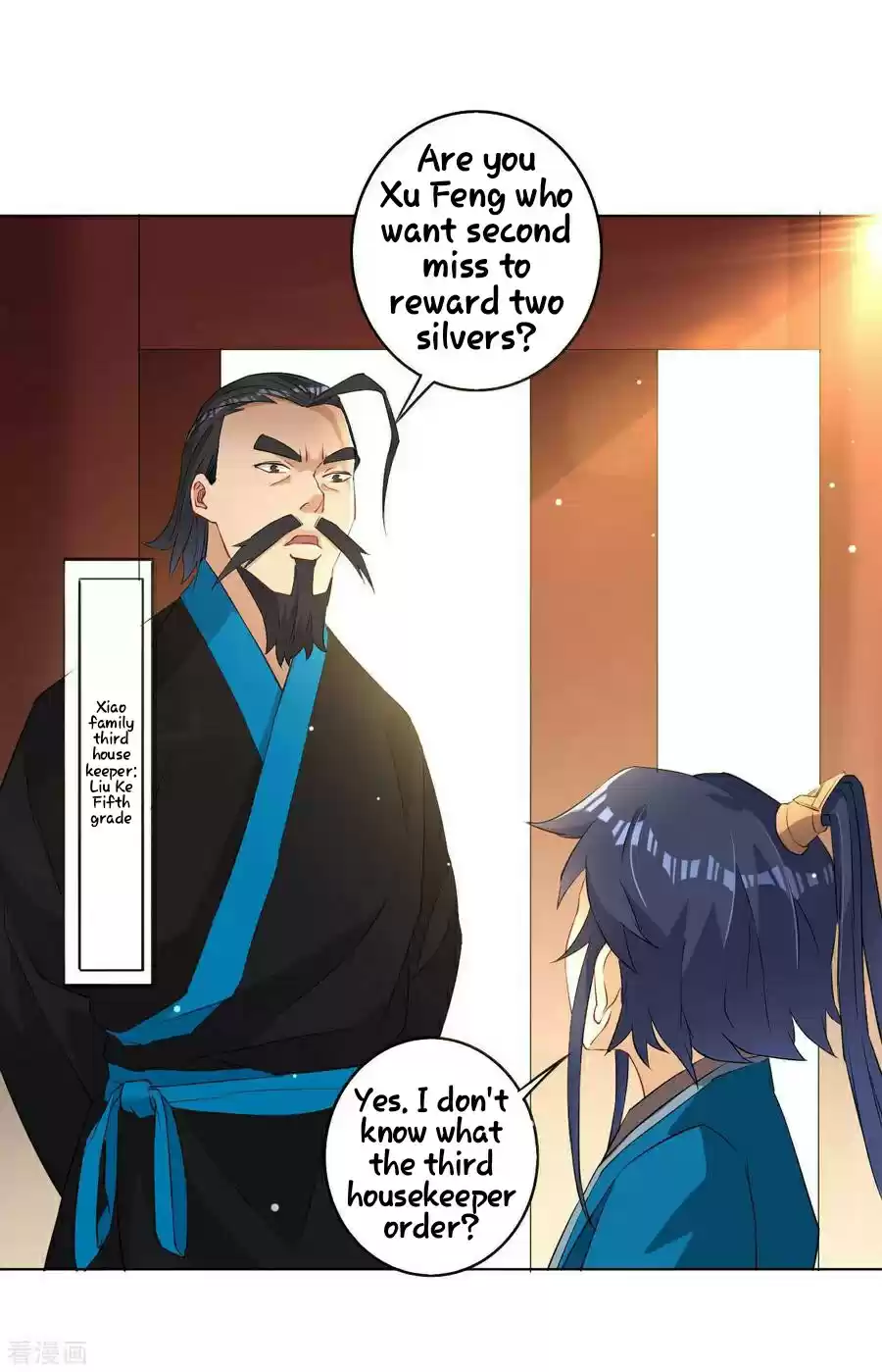 First Class Servant Ch. 12