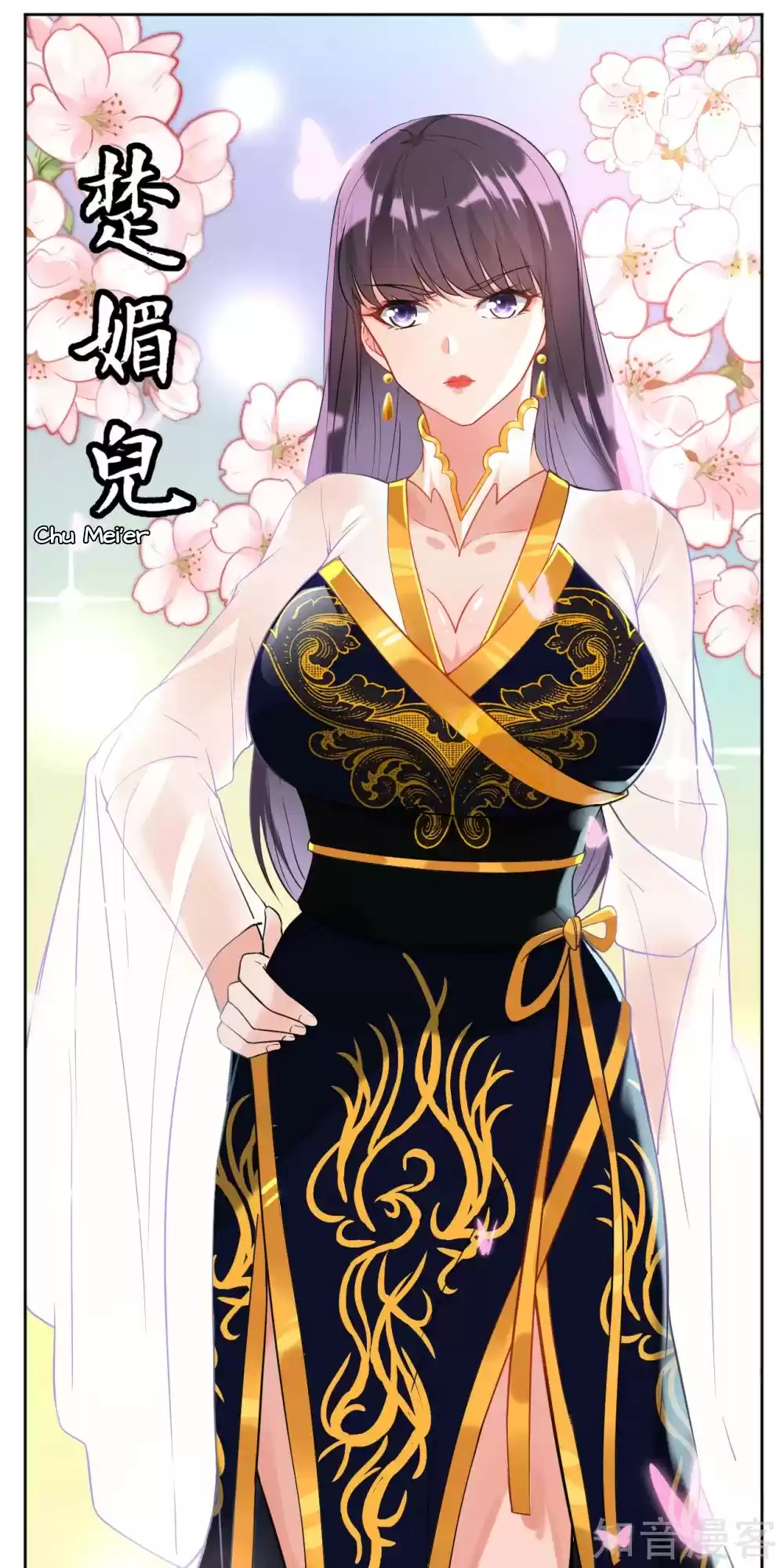 First Class Servant Ch. 120