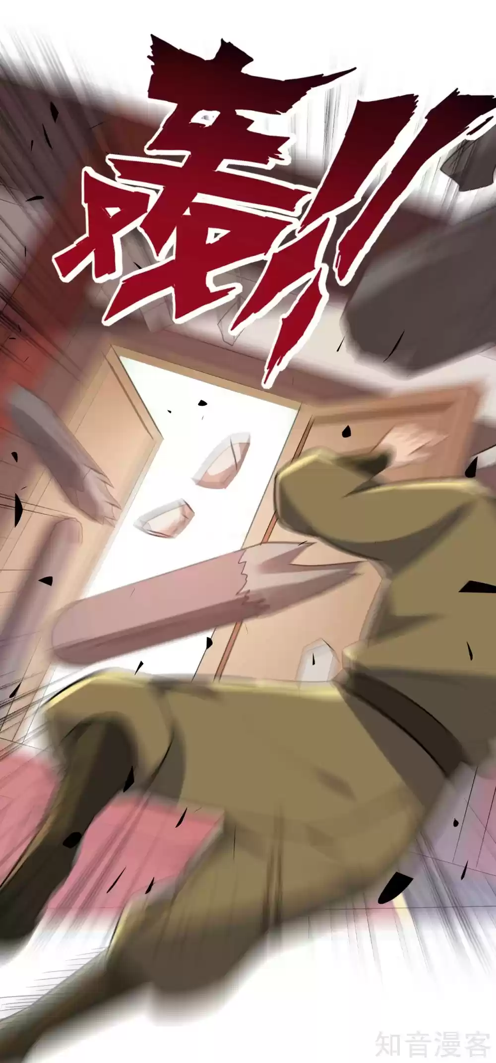 First Class Servant Ch. 124