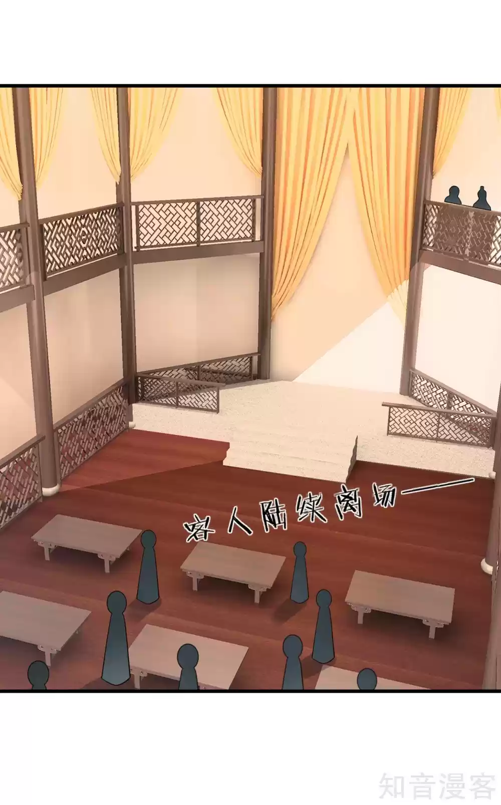 First Class Servant Ch. 127