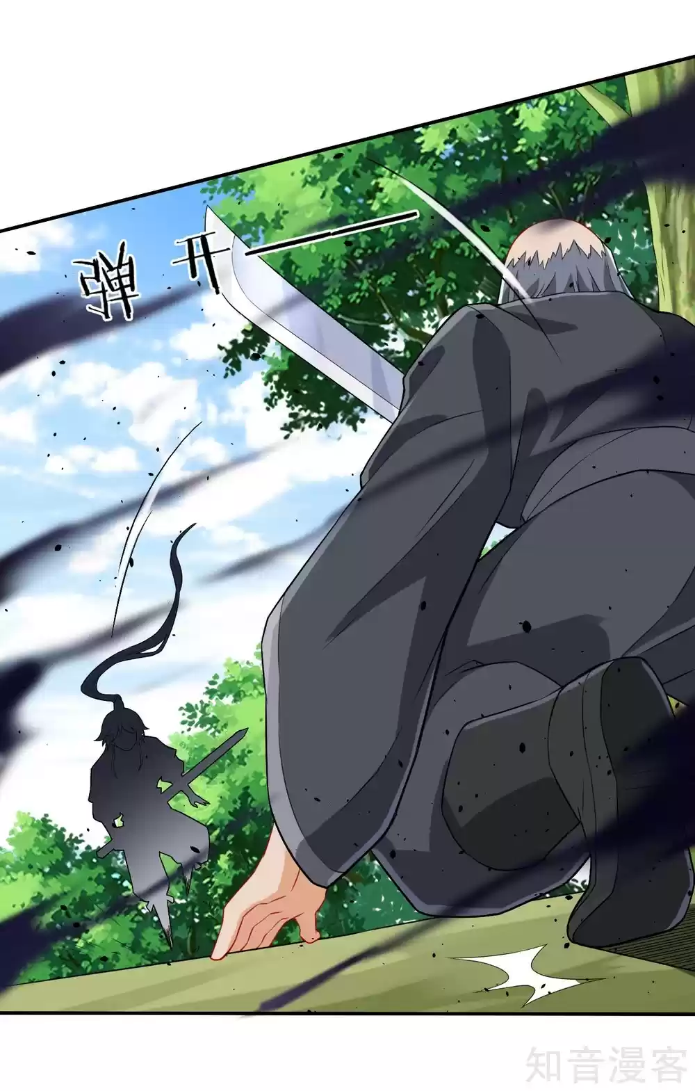 First Class Servant Ch. 133