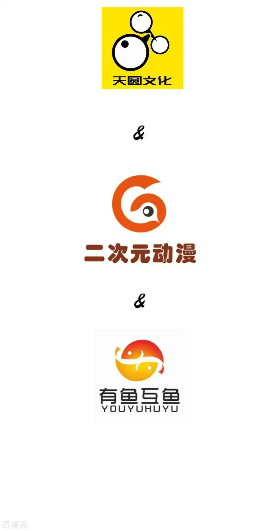 First Class Servant Ch. 14