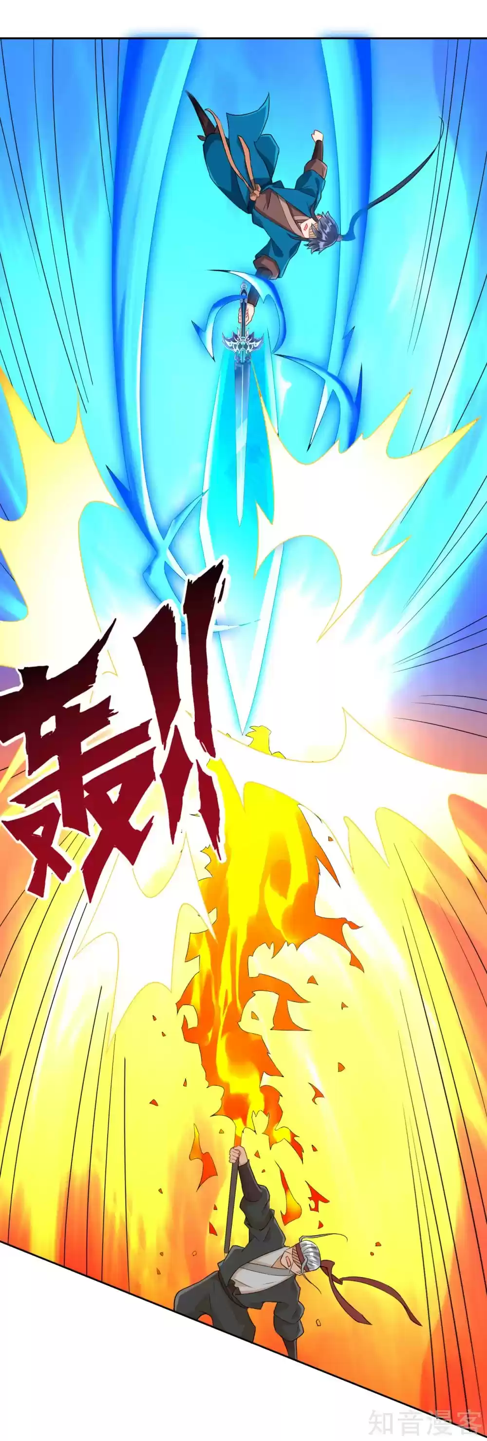 First Class Servant Ch. 141