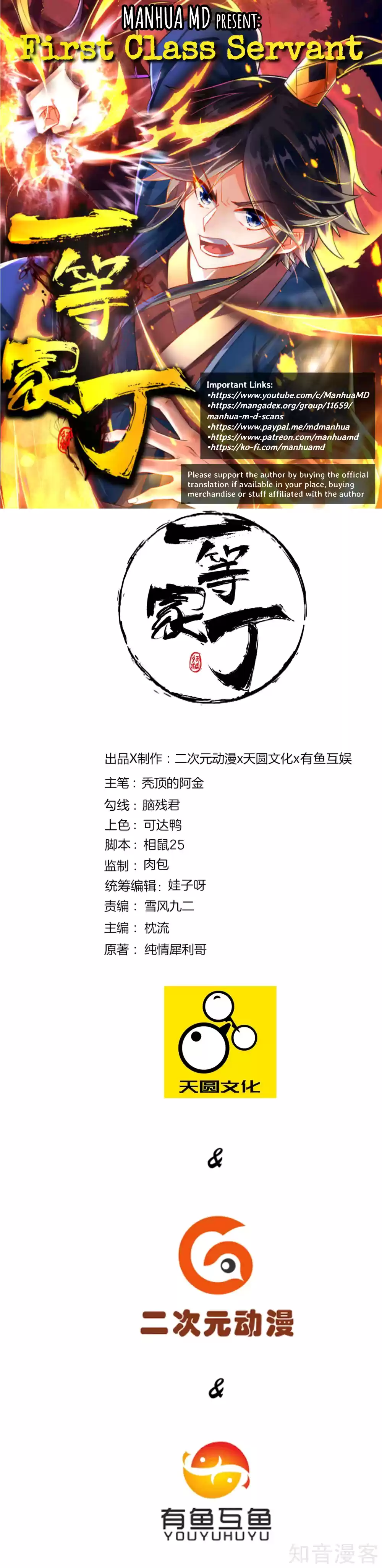 First Class Servant Ch. 145