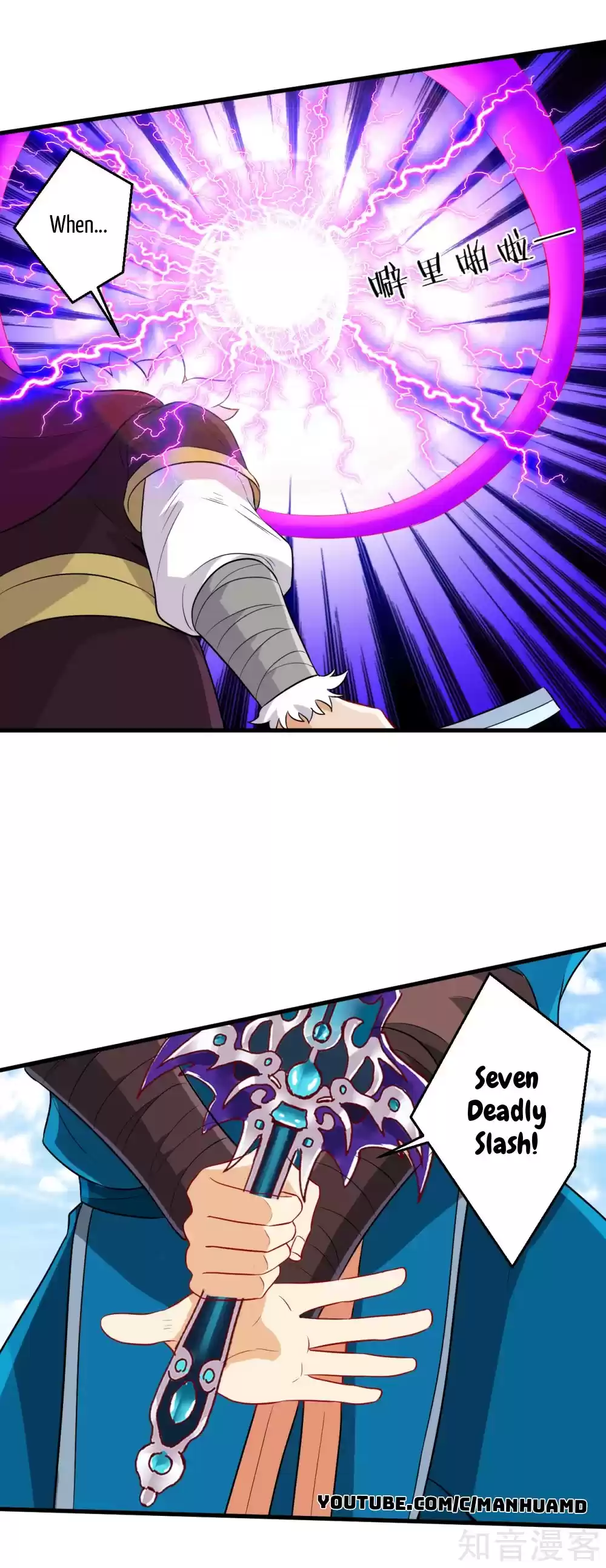 First Class Servant Ch. 149