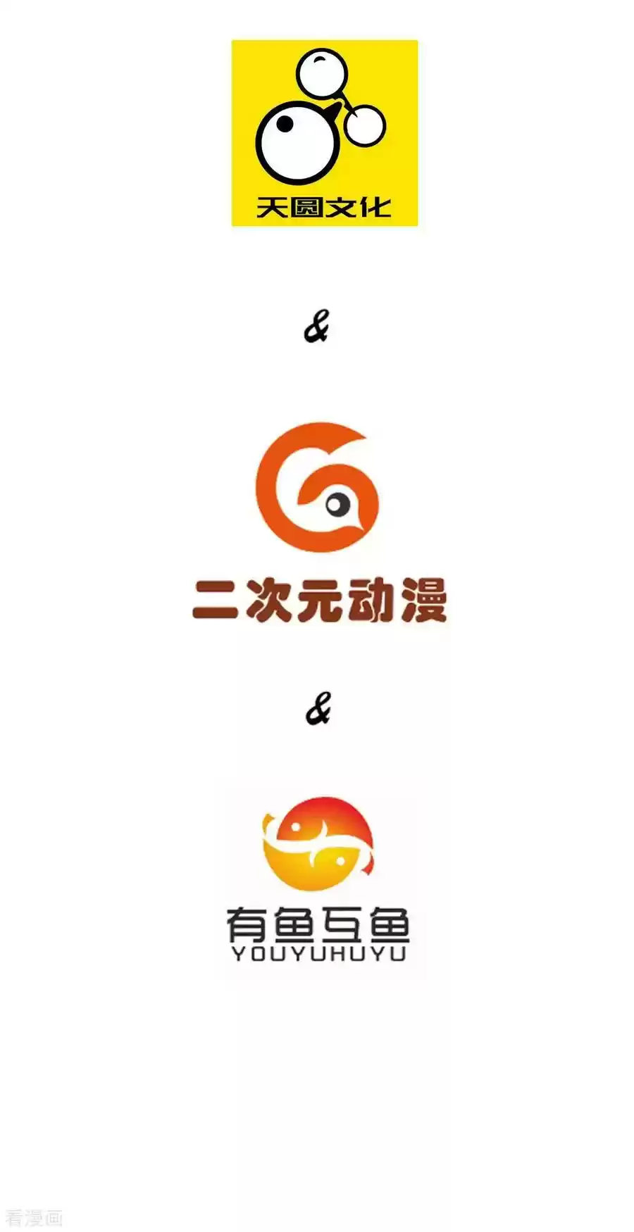 First Class Servant Ch. 15