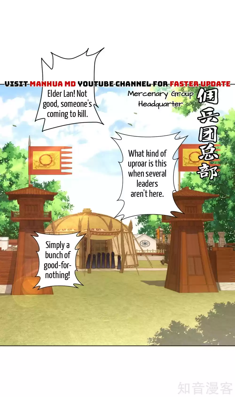 First Class Servant Ch. 151