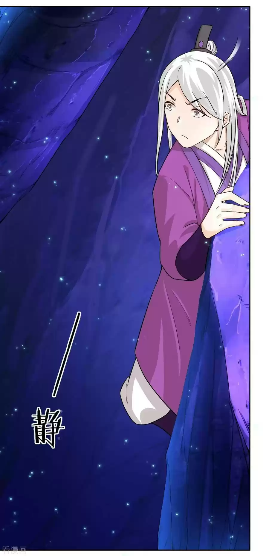 First Class Servant Ch. 16