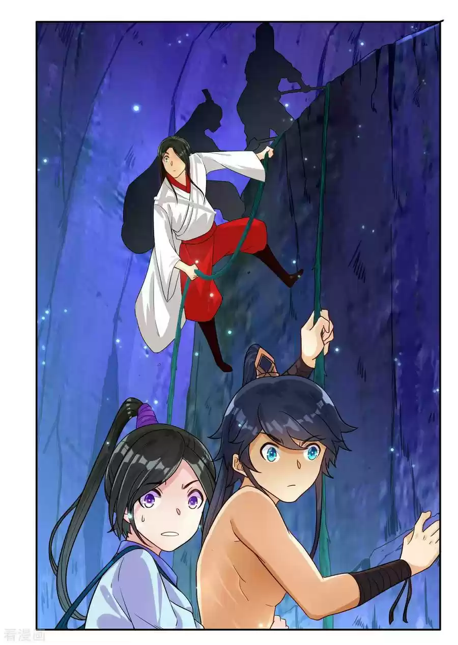 First Class Servant Ch. 16