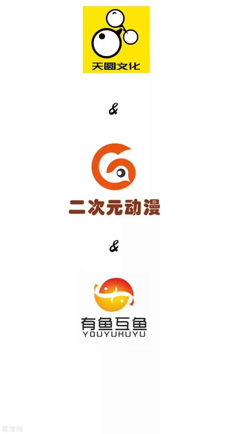 First Class Servant Ch. 17