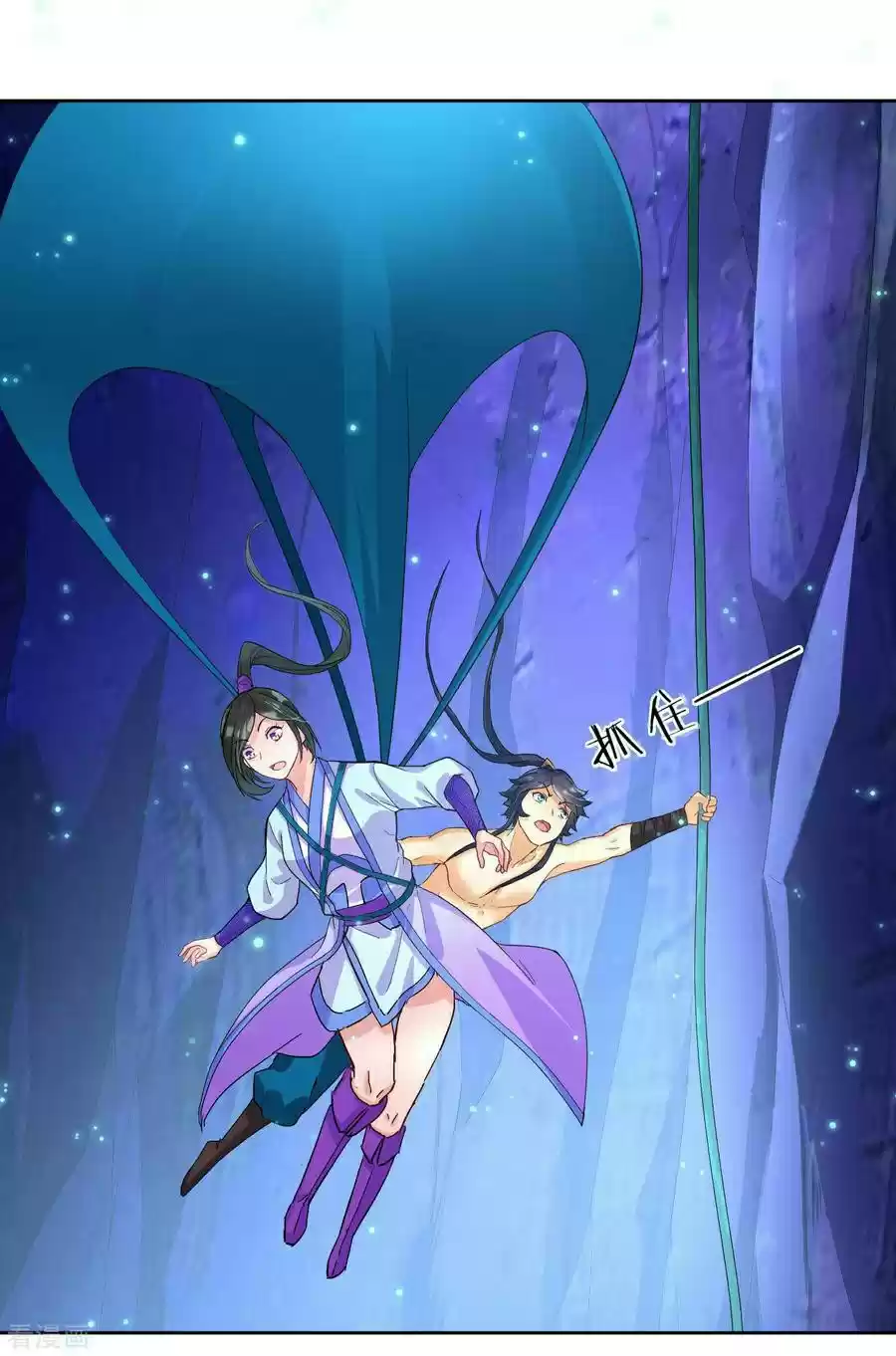 First Class Servant Ch. 17