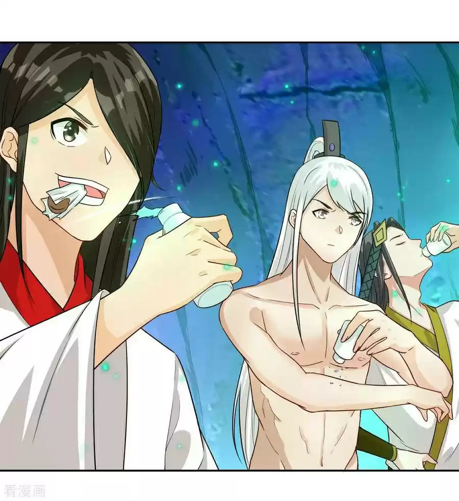 First Class Servant Ch. 17