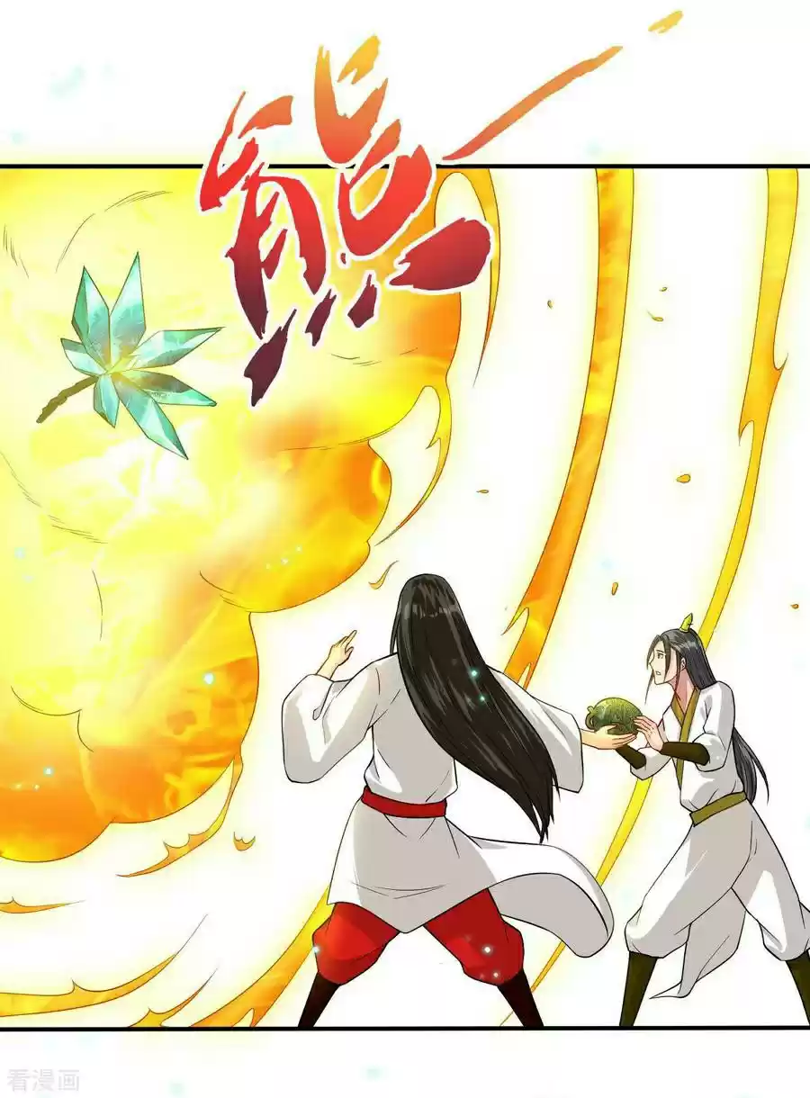 First Class Servant Ch. 17