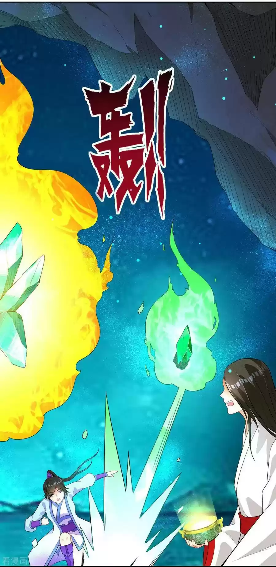 First Class Servant Ch. 18