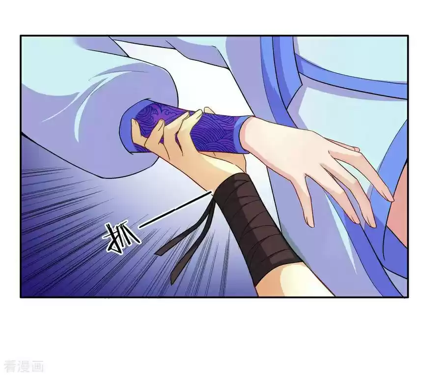 First Class Servant Ch. 18