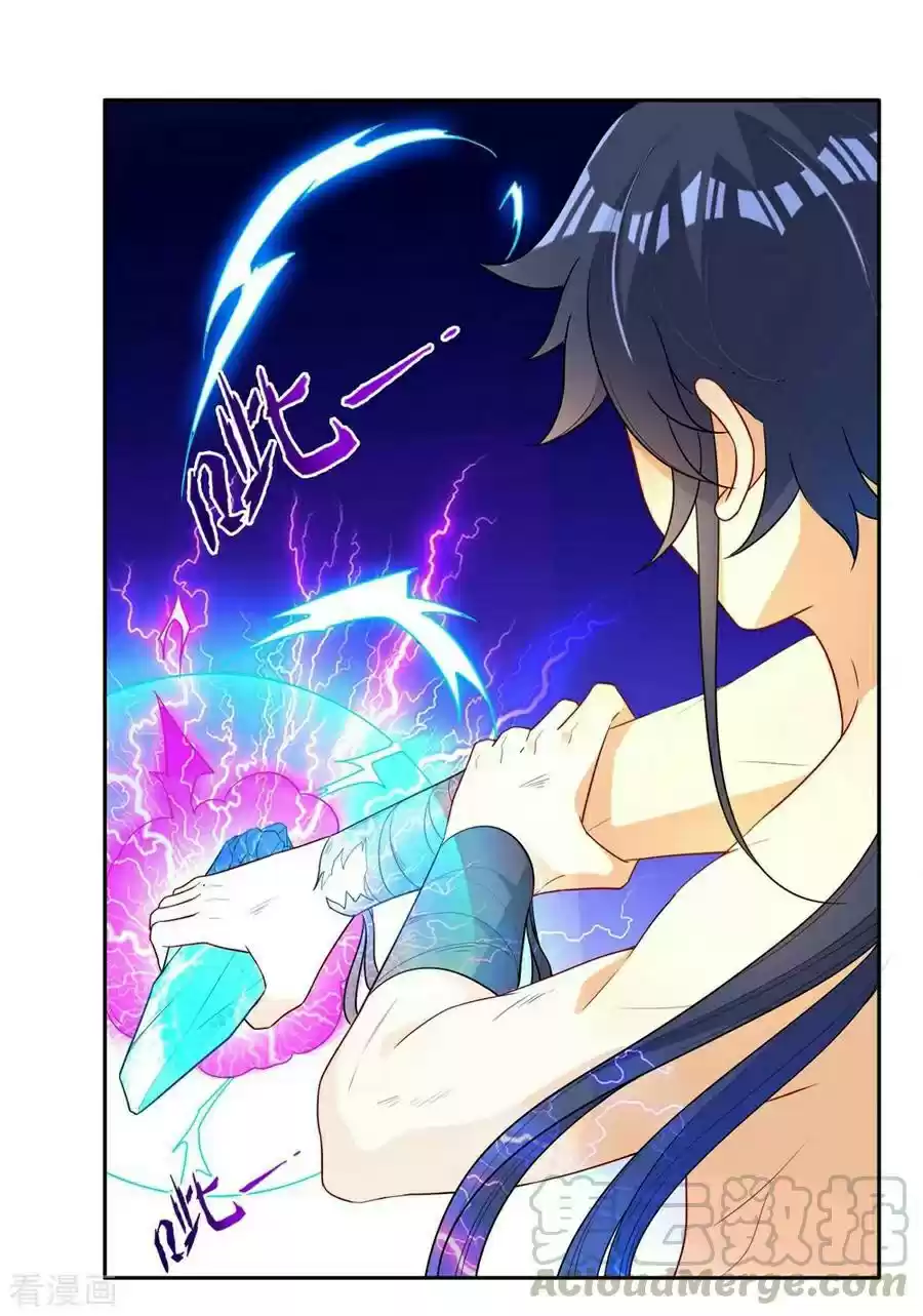 First Class Servant Ch. 20