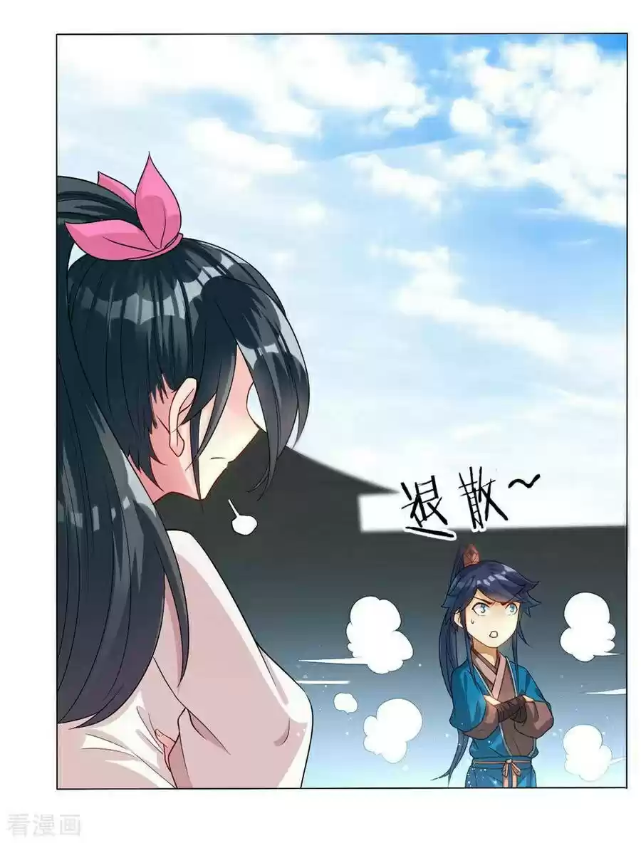 First Class Servant Ch. 22