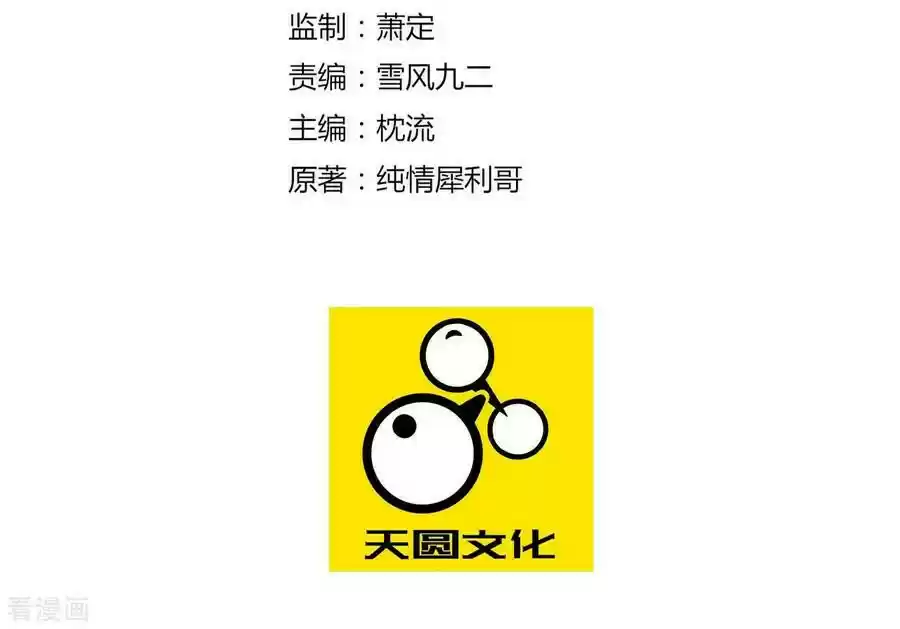 First Class Servant Ch. 30