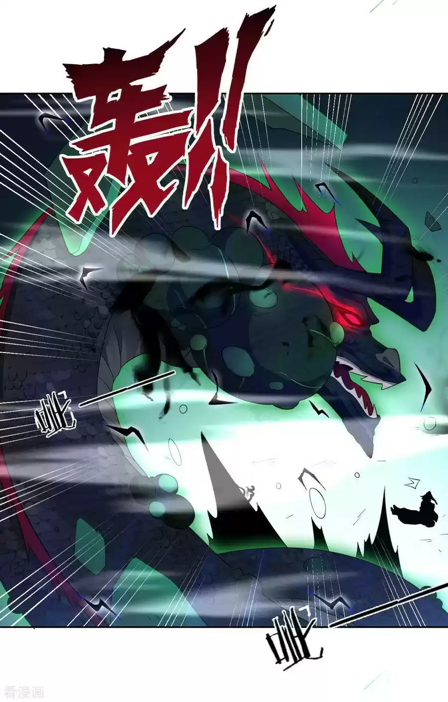 First Class Servant Ch. 31