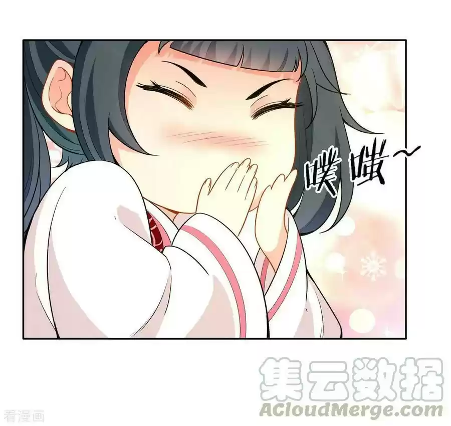 First Class Servant Ch. 33